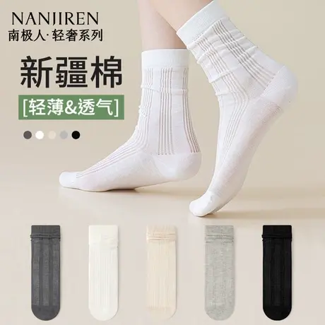南极人夏季中筒堆堆袜女薄款网眼透气吸汗防臭夏芭蕾风长绒棉袜商品大图
