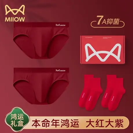 猫人男士三角内裤无痕透气大红短裤夏季超薄款底裤莫代尔2025新款图片