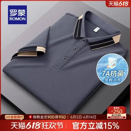 【7A抗菌+索罗娜】罗蒙男士短袖POLO衫2025夏季薄款凉感速干T恤衫商品大图