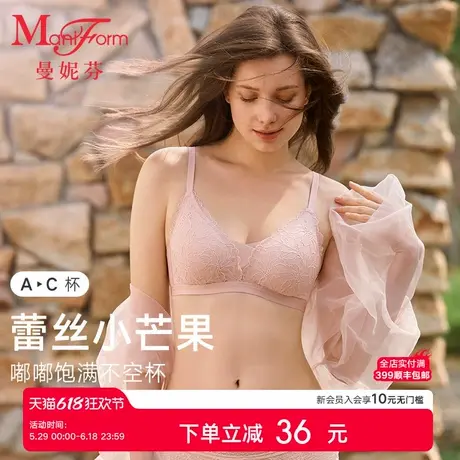 曼妮芬蜻蜓Bra芒果杯无钢圈文胸舒适无痕内衣女聚拢胸罩奶油蕾丝商品大图