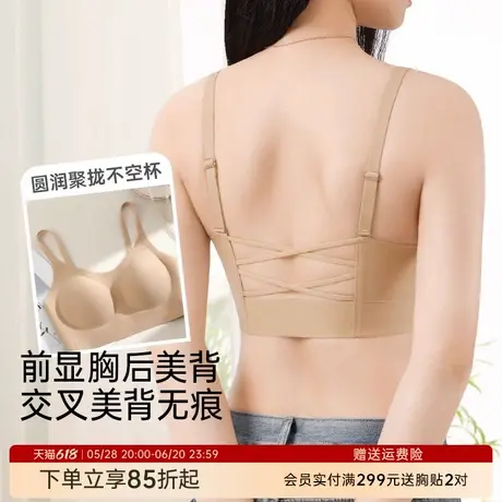 【性感无痕美背】润微夏季小胸聚拢不空杯内衣女提拉防下垂文胸商品大图