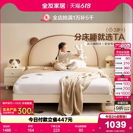 全友家居现代简约1米5儿童床卧室青少年1.2m单人床女孩卧室公主床商品大图