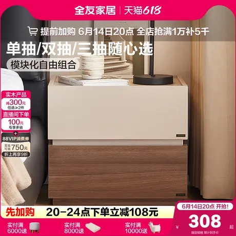 政府补贴全友家居2025新款意式极简储物床头柜一体家用卧室收纳柜商品大图
