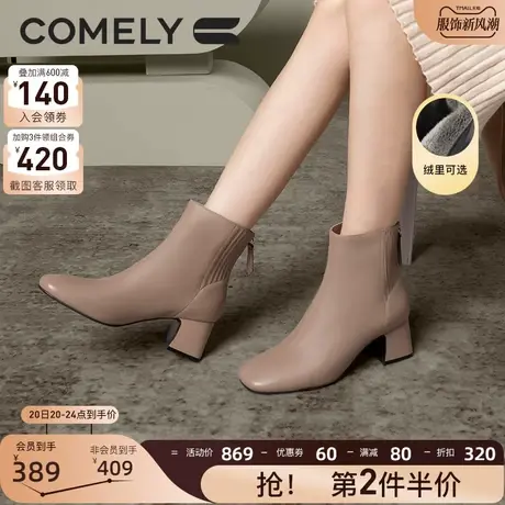 康莉真皮瘦瘦靴女冬季新款商场同款法式方头松紧口粗高跟加绒短靴图片