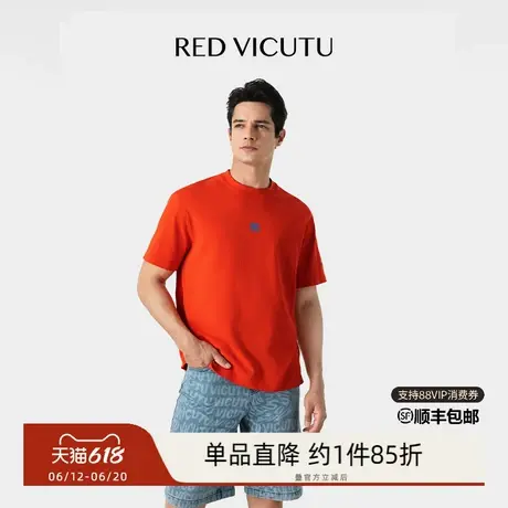 VICUTU威可多男士短袖T恤夏季新款舒适休闲百搭上衣红色半袖图片