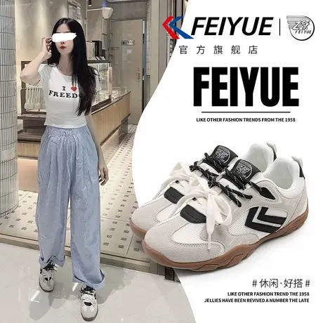 feiyue/飞跃女鞋德训鞋女2025夏季新款网面透气运动鞋子休闲网鞋商品大图