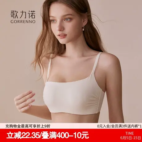 歌力诺内衣女小胸聚拢美背心一体吊带抹胸无痕薄款钢圈文胸罩套装商品大图