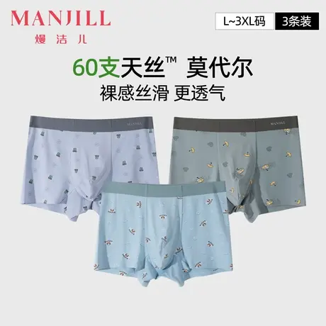 【3条装】熳洁儿25夏透气亲肤内裤薄款舒适中腰时尚印花平角裤男商品大图