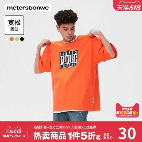 美特斯邦威多色T恤男夏季街头风前胸方块字母印花圆领短袖百搭图片