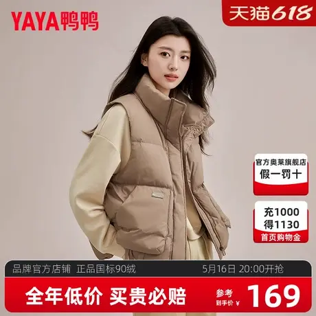 鸭鸭羽绒马甲女短款外穿2024冬季新款宽松百搭坎肩立领背心外套XH图片