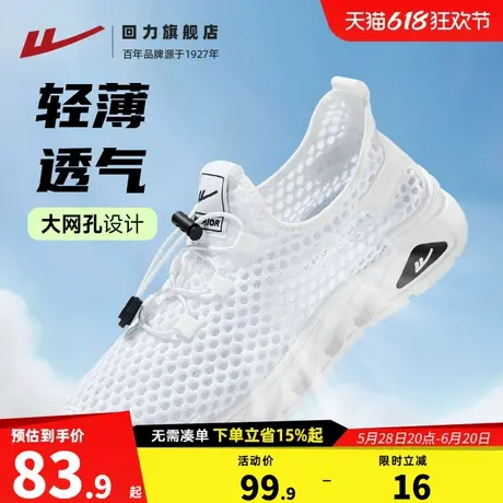回力男鞋网鞋夏季透气镂空凉鞋大网眼薄款一脚蹬运动鞋男士休闲鞋图片