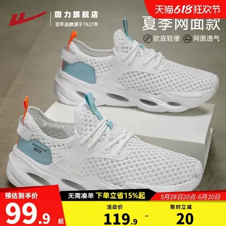 回力男鞋网鞋男夏季透气2025新款一脚蹬网面鞋男士轻便跑步运动鞋商品大图