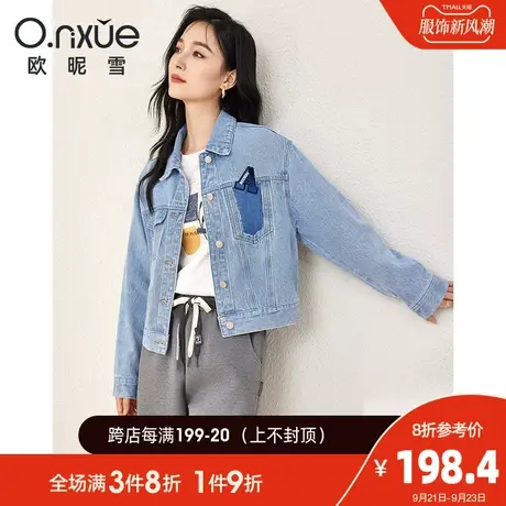 欧昵雪2023秋季新款休闲翻领显瘦减龄牛仔短外套女长袖小个子上衣商品大图