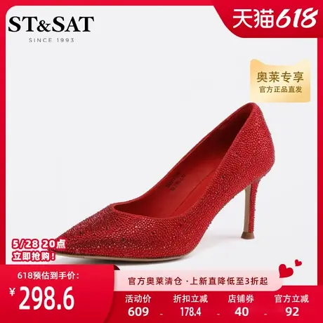 星期六优雅婚鞋水晶鞋春秋新尖头细高跟浅口宴会鞋SS31111262商品大图