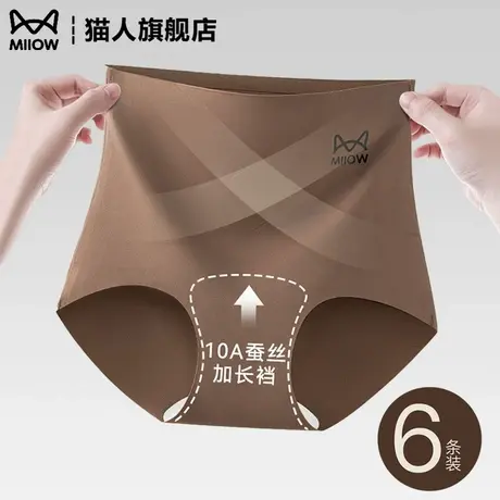 高腰奶皮内裤女收腹提臀亲肤透气10A抗菌蚕丝裆无痕不夹臀三角裤商品大图