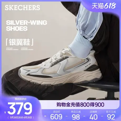 【成毅同款】斯凯奇银翼鞋|老爹鞋夏女厚底增高休闲运动鞋闪穿鞋商品大图