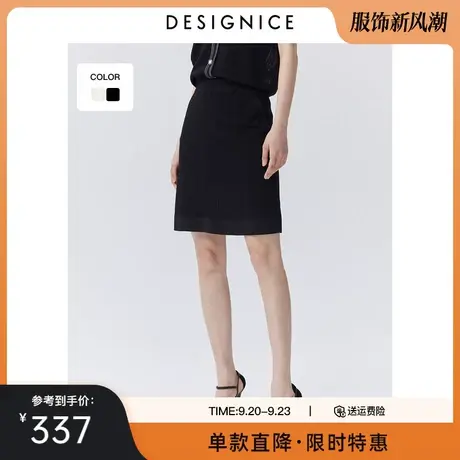商场同款迪赛尼斯春秋新款高腰白色黑色气质镂空小A半裙女士图片
