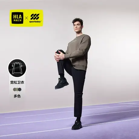 HLA/海澜之家运动sportsday卫衣2024秋新款弹柔珠地宽松长袖男士图片