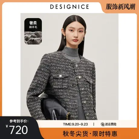 迪赛尼斯2023冬季新款法式小香风精致通勤长袖羊毛毛呢短外套女图片