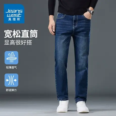 KZH真维斯高端牛仔裤男夏季新款宽松直筒裤潮牌弹力商务休闲长裤商品大图