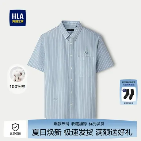 海澜之家纯棉短袖衬衫25春夏新款撞色条纹制扣领刺绣休闲衬衣男士商品大图