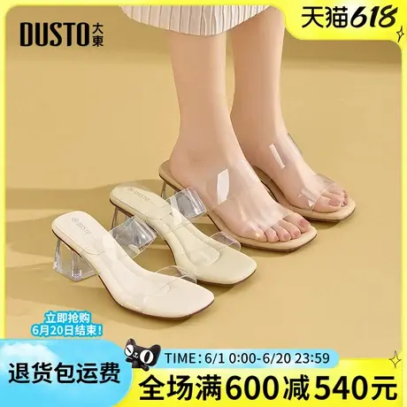 大东凉拖2025夏季新款时尚舒适粗跟高跟简约后空百搭一字拖女凉拖图片