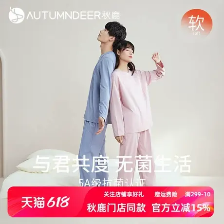 秋鹿【门店热销】纯棉情侣睡衣女春夏新款长袖全棉家居服男套装商品大图