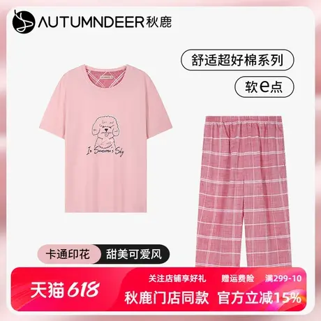 【商场同款】秋鹿纯棉睡衣女夏季薄针织短袖梭织七分裤家居服套装商品大图