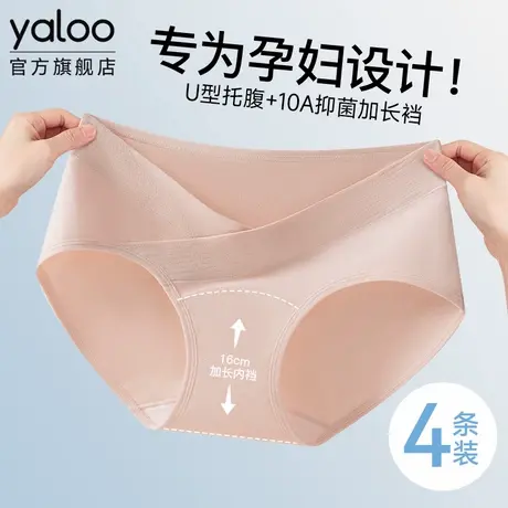 雅鹿孕妇内裤女士纯棉抗菌怀孕早中晚期专用托腹2025新款三角裤夏商品大图