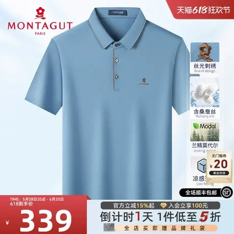 [桑蚕丝/冰感丝滑]梦特娇24夏季男士短袖polo衫翻领商务T恤透气J图片