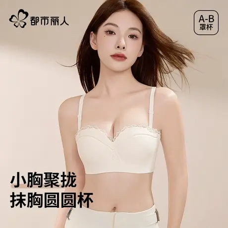 都市丽人内衣女小胸聚拢防下垂收副乳抹胸圆圆杯蕾丝无钢圈文胸罩图片