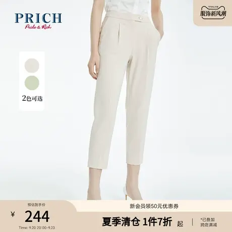 PRICH【商场同款】夏款气质高腰显瘦职场休闲锥形裤西装裤商品大图