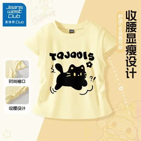 真维斯club儿童短袖女童夏季薄款t恤2025新款女孩修身夏装大童装商品大图
