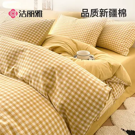洁丽雅水洗棉四件套全棉100纯棉床单被套学生宿舍三件套床上用品商品大图