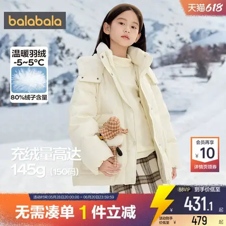 巴拉巴拉女童羽绒服中大童加厚外套冬装新款童装儿童中长款上衣潮商品大图