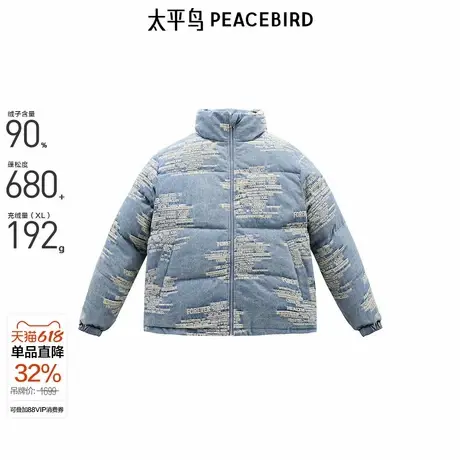 【商场同款】太平鸟男装 24冬新款短款牛仔提花羽绒服B2ACE4516商品大图