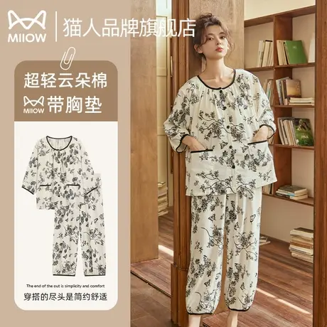 猫人云朵棉带胸垫睡衣女款夏季九分袖开衫高级感家居服套装可外穿商品大图