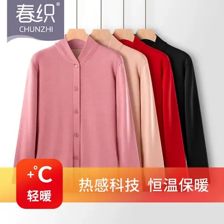 春织德绒老人保暖内衣女加绒开衫套装发热秋衣秋裤男中老年打底衫商品大图