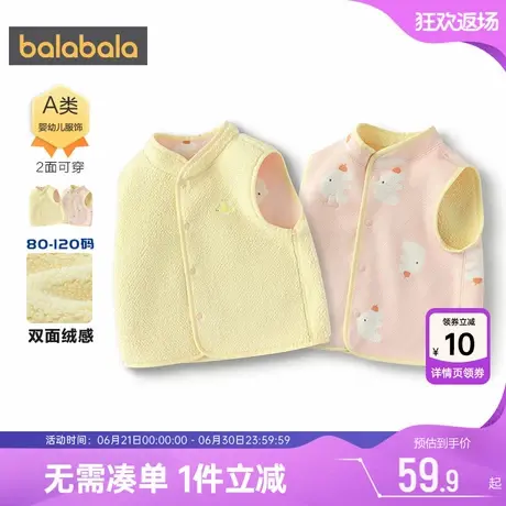 巴拉巴拉宝宝马甲婴儿背心秋冬新款童装男童女童两面穿加绒坎肩萌图片