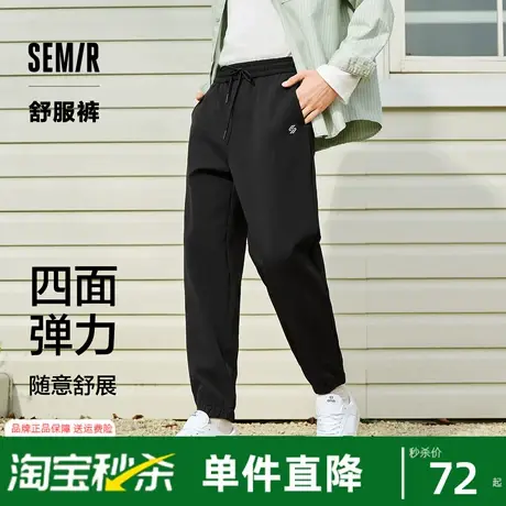 舒服裤|森马休闲裤男易打理弹力束脚裤子春季运动风长裤日常百搭图片