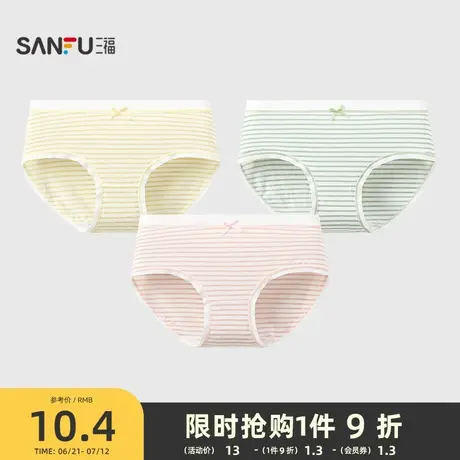 三福低腰包臀内裤女轻薄透气条纹柔软纯棉裆半平角女士内裤497856商品大图