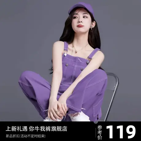 紫色牛仔背带裤女2023新款秋装气质工装裤小个子阔腿直筒连体长裤商品大图