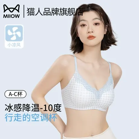 猫人夏季薄款内衣女小胸聚拢无钢圈凉感透气抑菌舒服蕾无痕文胸罩图片