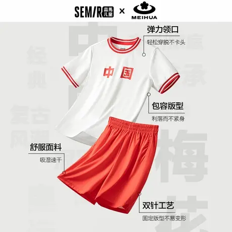 森马儿童套装2025新款透气网眼运动服夏季男童女童装图片