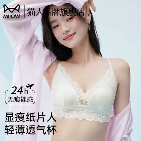 猫人内衣女夏薄款细肩带大胸显小承托软支撑蕾丝收副乳美背文胸罩商品大图