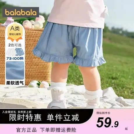巴拉巴拉婴儿裤子宝宝短裤女童薄款夏装外穿甜美荷叶边清爽时尚潮商品大图