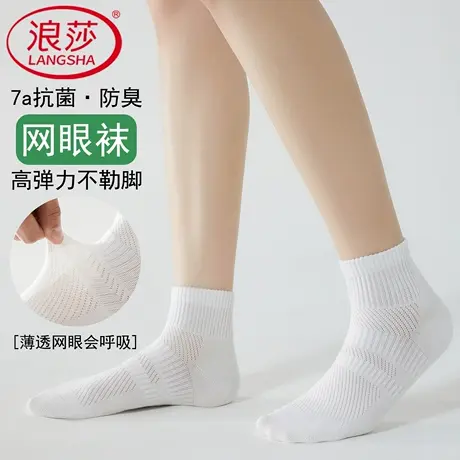 浪莎纯棉袜子男士新款夏季短袜夏天薄款吸汗网眼透气防臭中筒袜商品大图