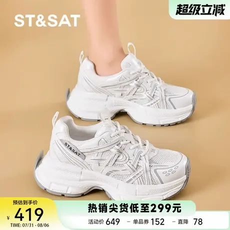 星期六厚底老爹鞋女2025新款秋季增高休闲鞋百搭复古高颜值小白鞋商品大图
