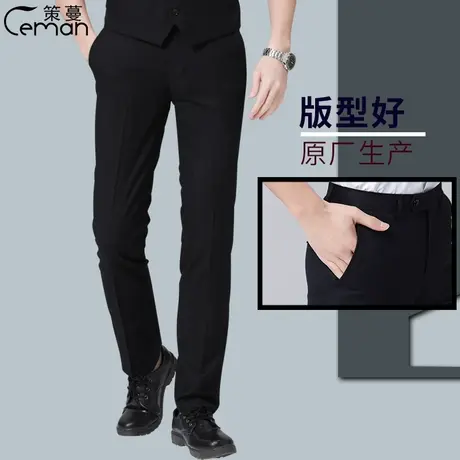 策蔓春秋男装西裤职业正装裤休闲西裤男士工作服西装裤子黑色长裤商品大图