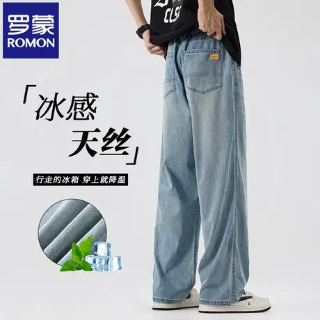 罗蒙夏天丝薄款牛仔裤蓝色男直筒垂感阔腿长裤莱赛尔冰丝裤子N1Z图片